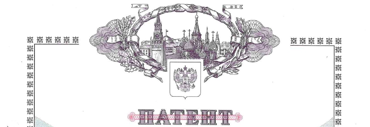 Завод АВРОРА запатентовал новые уникальные разработки!
