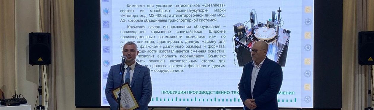 Завод АВРОРА – победитель в региональном этапе конкурса «100 лучших товаров России»