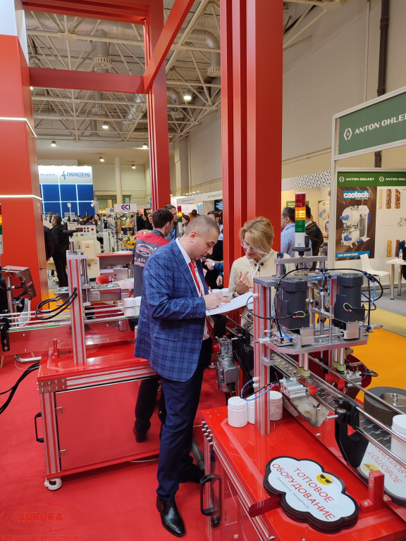 Участие завода АВРОРА в международной выставке UPAKEXPO 2023