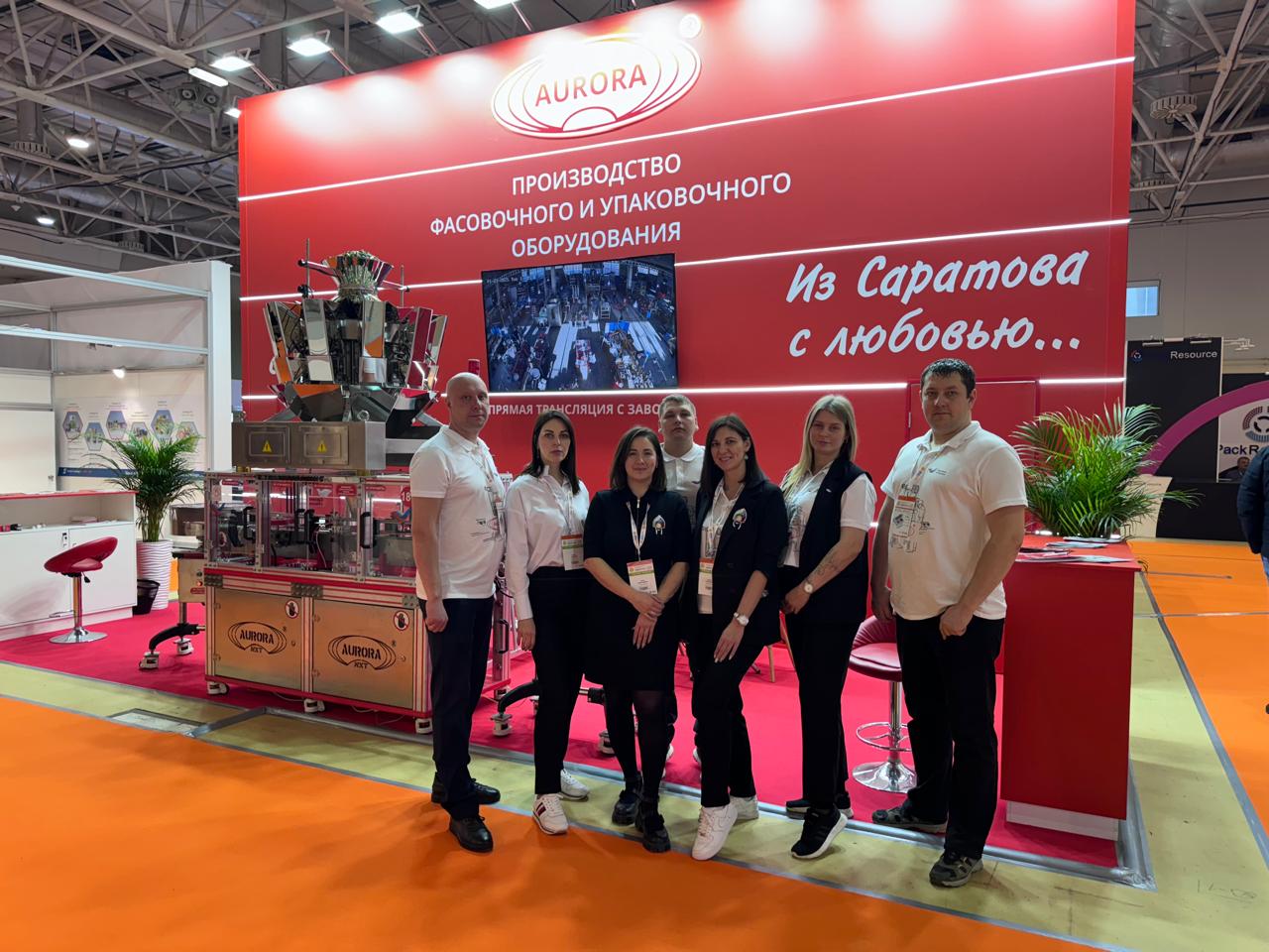 Завод АВРОРА принял участие в выставке «UPAKEXPO-2025»