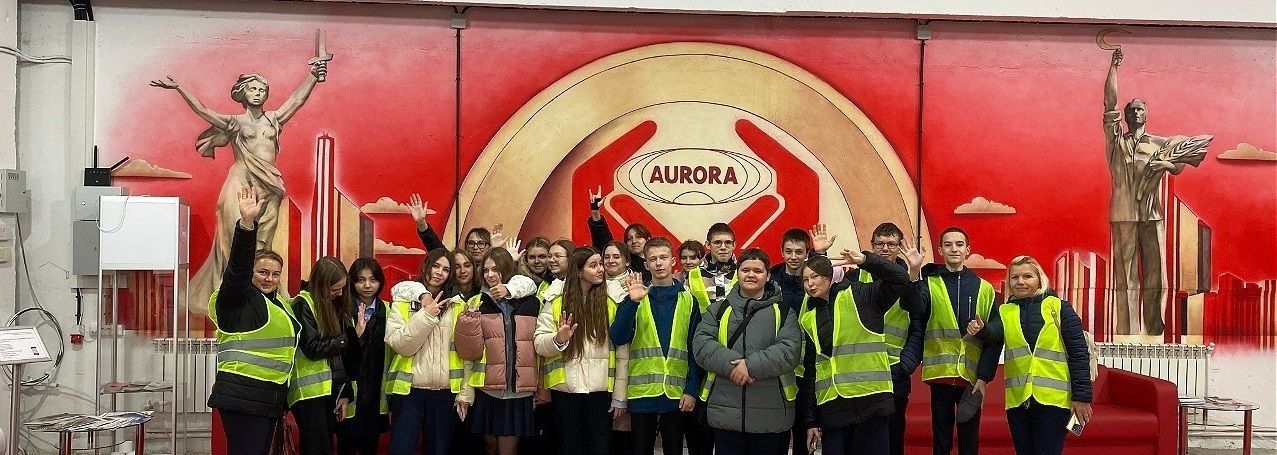 Школьники из саратовского лицея посетили завод АВРОРА