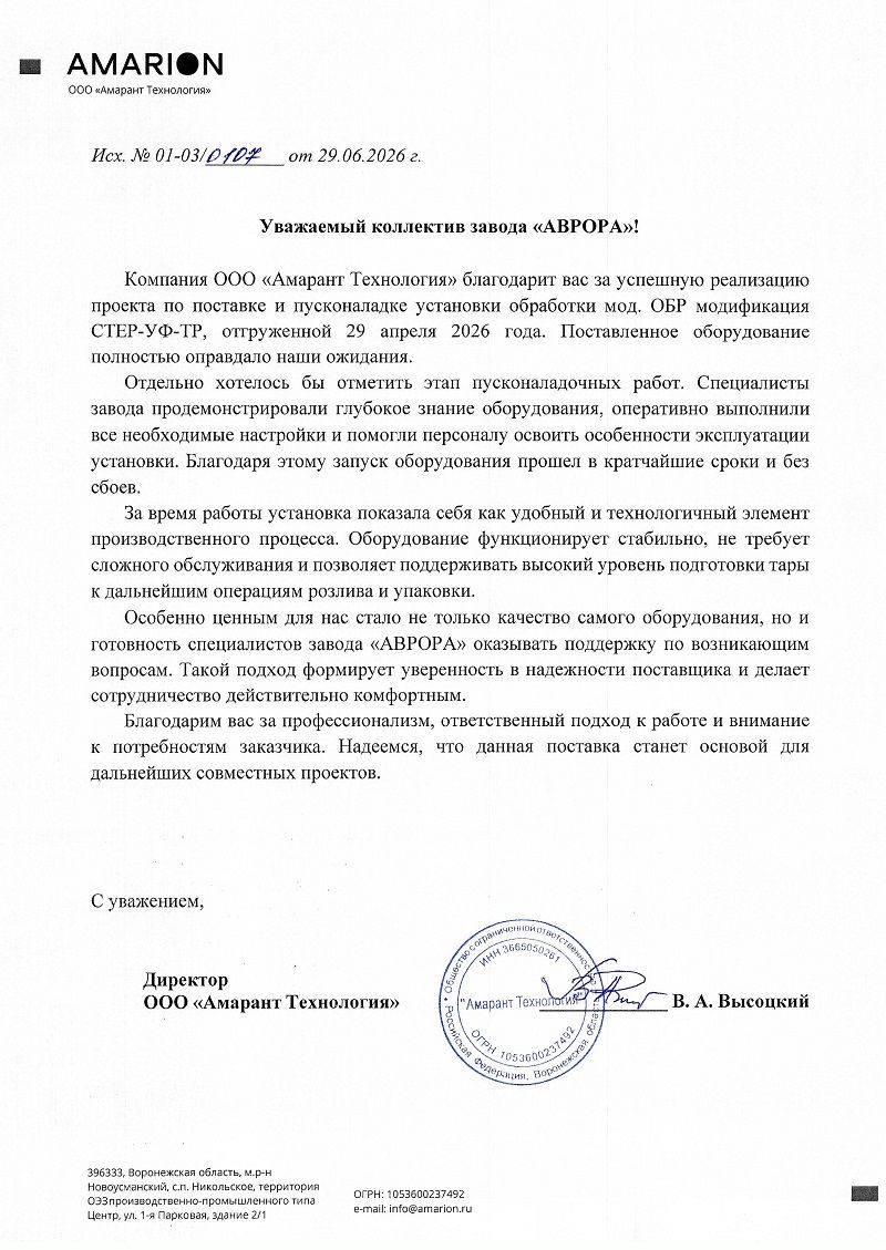 «Амарант Технология»