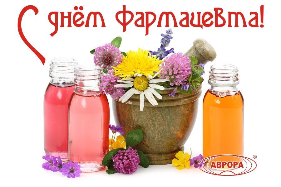 Поздравляем фармацевтов Украины с профессиональным праздником!