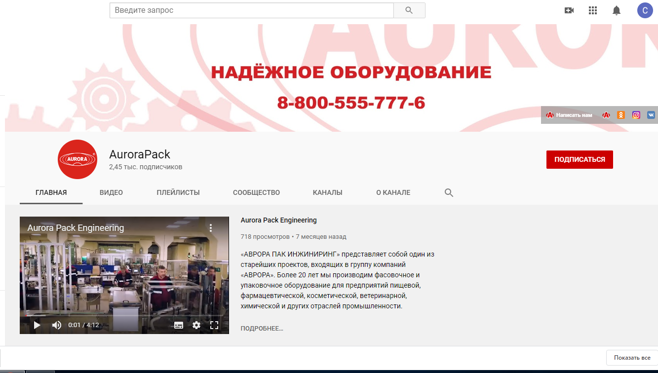 Смотрите нас в YouTube!