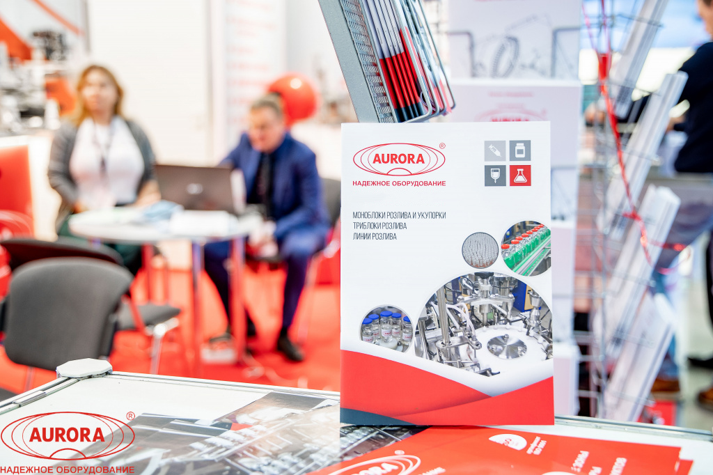 «Pharmtech & Ingredients-2020» - уже скоро!