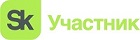 Сколково — участник