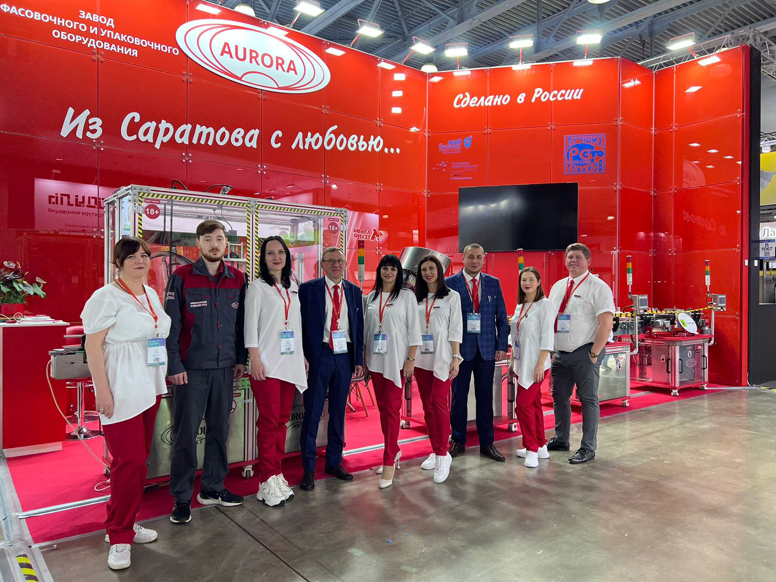 Завод АВРОРА на выставке «PHARMTECH&INGREDIENTS 2023»