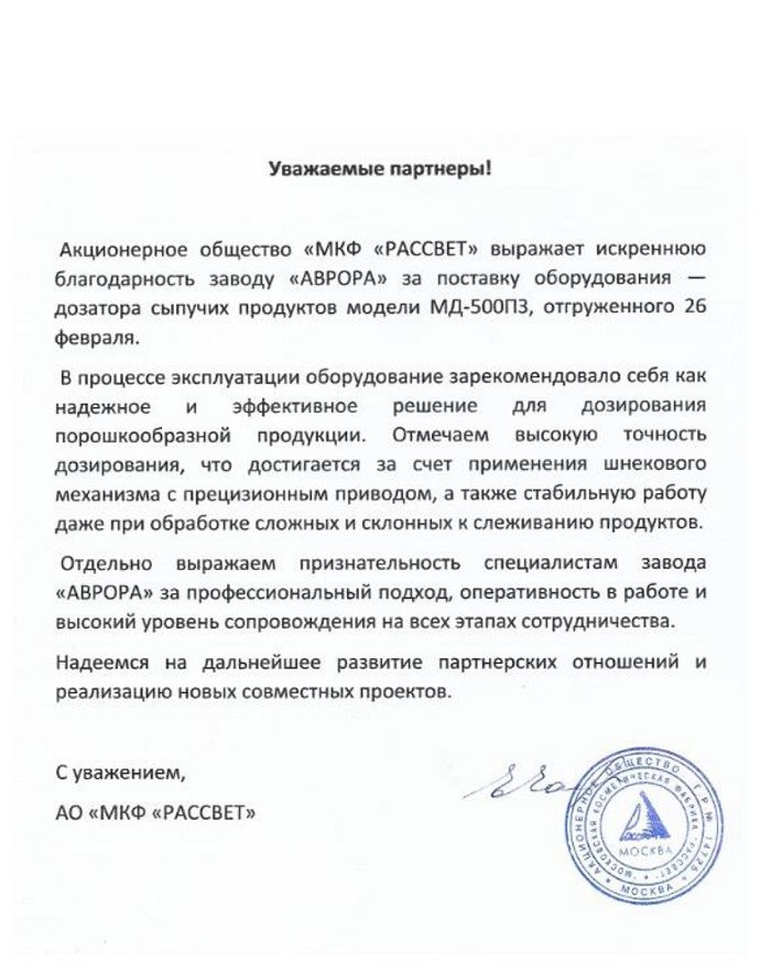 «МКФ «РАССВЕТ»
