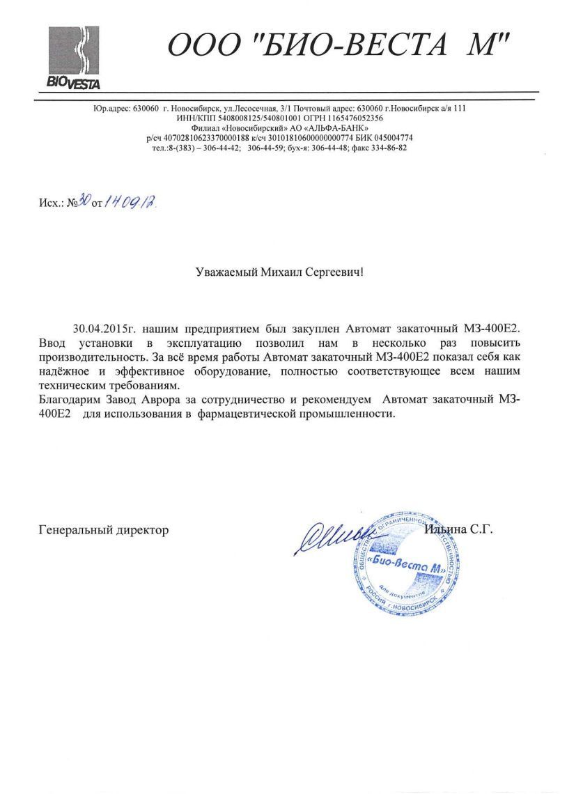Очередной положительный отзыв на МЗ-400Е2!