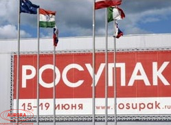 Наш завод стал экспонентом выставки «RosUpack-2009»
