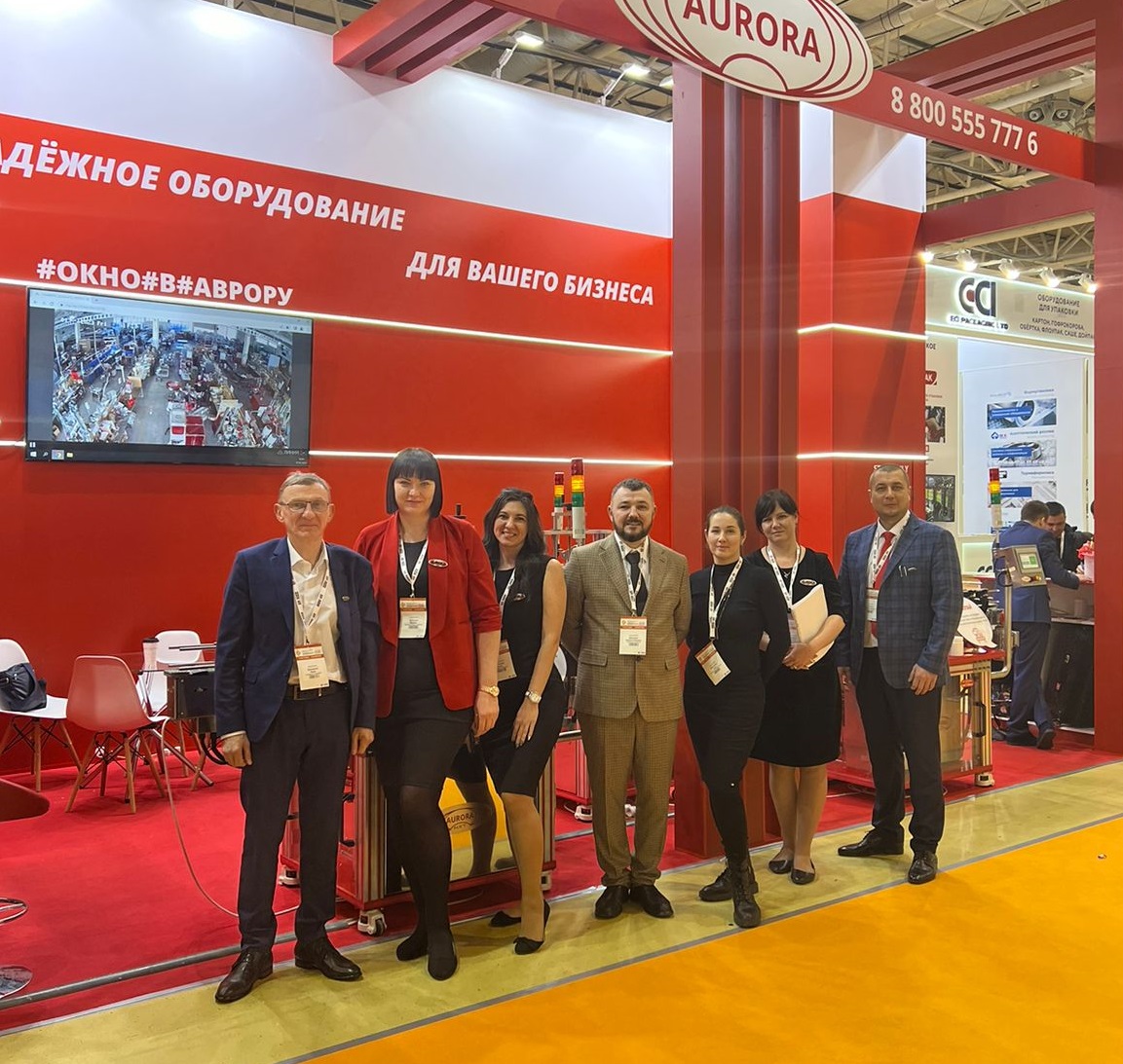 Участие завода АВРОРА в международной выставке UPAKEXPO 2023