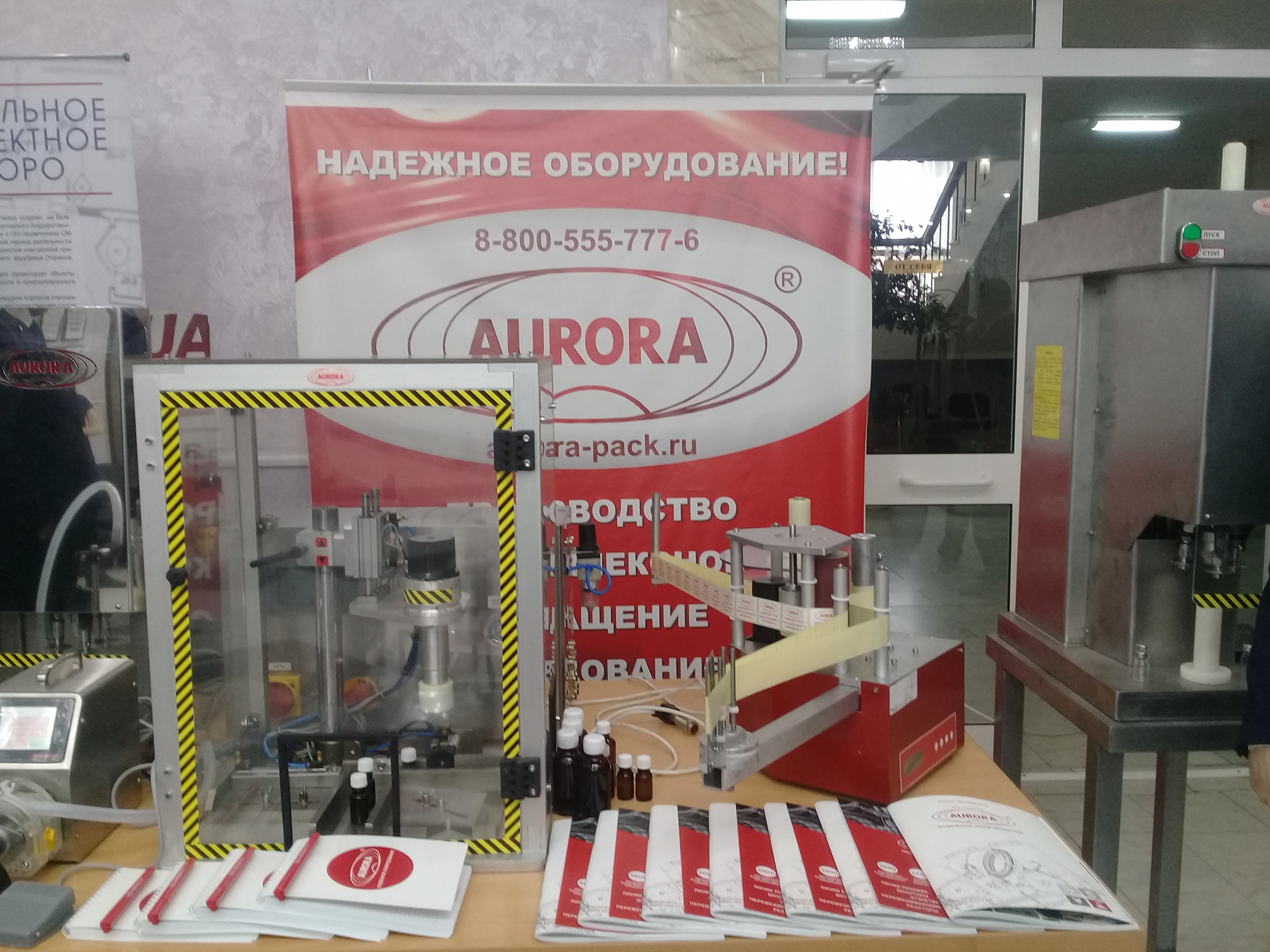 Участие в выставке промышленных достижений Саратовской области