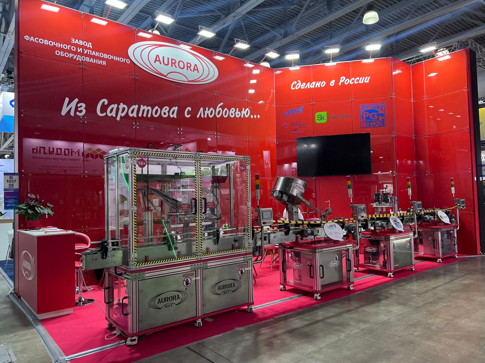 Завод АВРОРА принял участие в выставке «Pharmtech & Ingredients 2023»