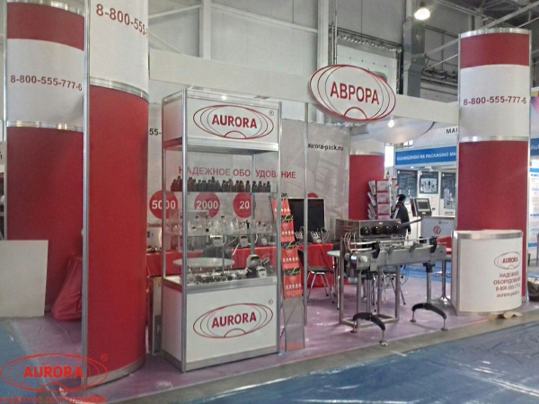 Оборудование завода «АВРОРА» продемонстрировано на международной выставке «RosUpack-2018»