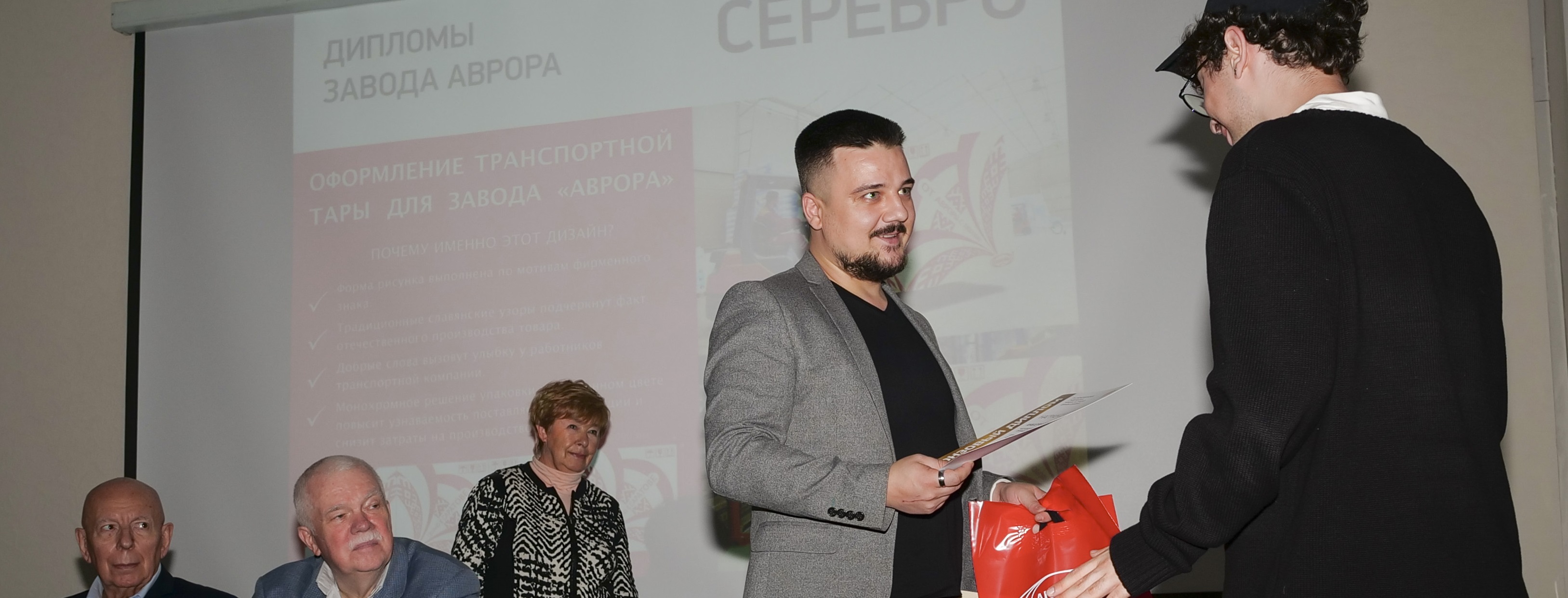 Завод АВРОРА наградил победителей в спецноминации студенческого конкурса «Заводной апельсин»