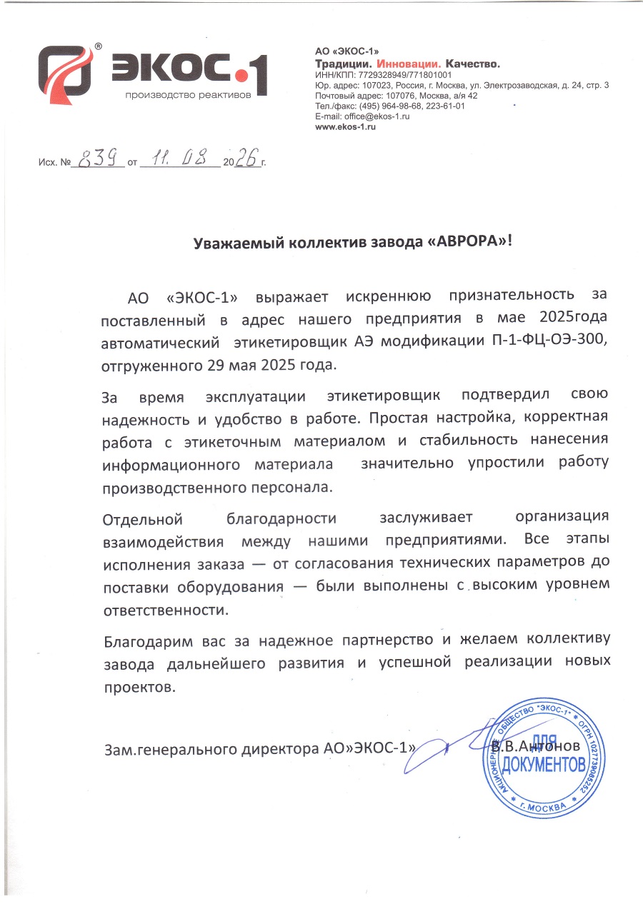 АО ЭКОС-1