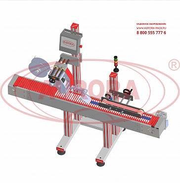 Линия этикетировки АЭ с роликовым конвейером для тары цилиндрической формы