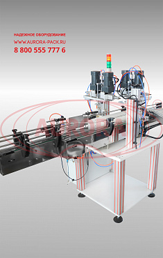 Линия этикетировки и укупорки цилиндрических ПЭТ-флаконов с распылителями