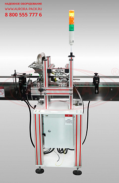 Автоматический запайщик ПЭТ-флаконов МЗ-400ЗПБ