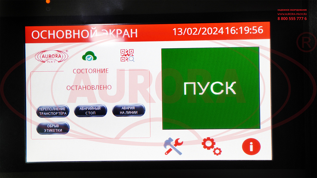 Модуль этикетировки и датировки AURORA NXT мод. МЭ-3000