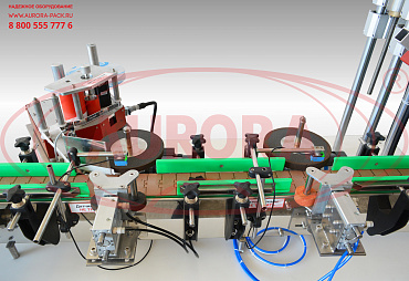 Линия этикетирования для нанесения круговых этикеток на тару и верхних этикеток на крышку АЭ
