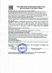 Декларация соответствия поворотных столов требованиям Евразийского Экономического Союза