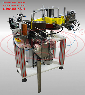 Автоматическая линия этикетировки и датировки АЭ для нанесения круговых лейблов и контрэтикеток на цилиндрическую тару
