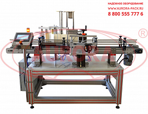 Линия этикетировки и датировки для ПНД-бутылок и канистр объемом 100/500/1000/5000 мл АЭ