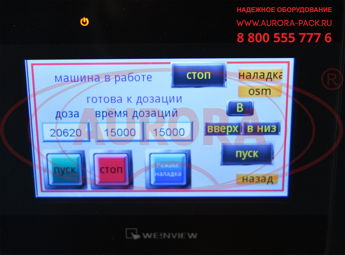 Вертикальный поршневой дозатор с сервоприводом МД-500Д5