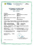 Сертификат соответствия моноблоков розлива требованиям СЕ