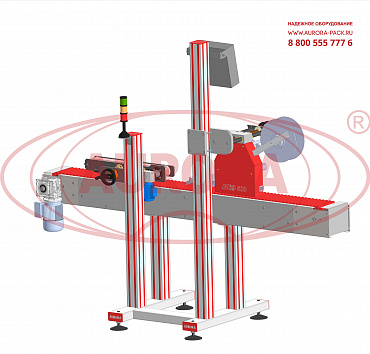 Линия этикетировки АЭ с роликовым конвейером для тары цилиндрической формы