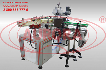 Двухпоточная линия для одновременного этикетирования цилиндрических и плоских флаконов АЭ