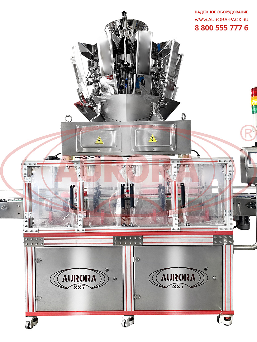 Автомат фасовочный AURORA NXT мод. МД-500