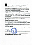 Декларация соответствия конвейерного оборудования требованиям Евразийского Экономического Союза