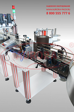 Линия этикетировки и укупорки цилиндрических ПЭТ-флаконов с распылителями