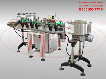 Линия этикетировки стеклянных флаконов цилиндрической формы объемом 5/10/30/50/100 мл АЭ