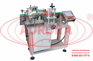 Этикетировщик АЭ с машинным зрением и обкатчиком для цилиндрической тары объемом 10-30 мл