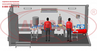Мобильная линия розлива молока в бутылки МЗ-500Р в ISO- контейнере
