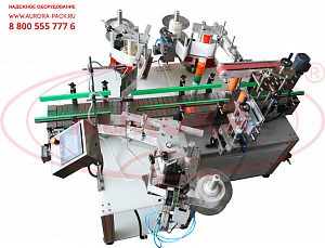 Линия для нанесения двусторонних и П-образных этикеток на канистры и цилиндрическую тару АЭ