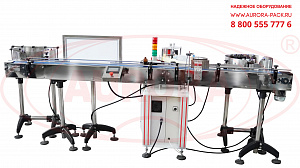 Линия этикетировки стеклянных цилиндрических флаконов АЭ с каплеструйным принтером