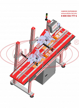 Линия этикетировки пищевых лотков и контейнеров АЭ
