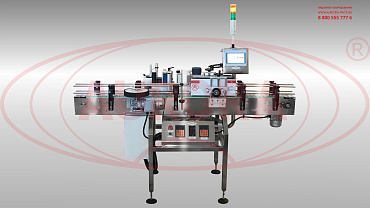 Установка этикетирования АЭ-10
