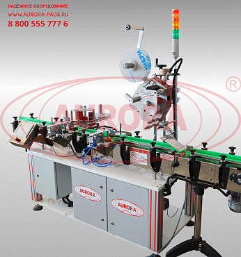 Линия этикетирования для нанесения круговых этикеток на тару и верхних этикеток на крышку АЭ