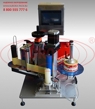 Полуавтоматический этикетировщик АЭ-7 для туб с фотометкой