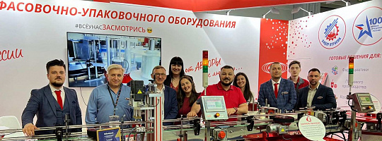 Завод «АВРОРА» победил в номинации «Эффектная презентация оборудования на стенде» на выставке «RosUpack-2022»!