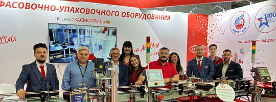 Завод АВРОРА примет участие в выставке RosUpack-2023!