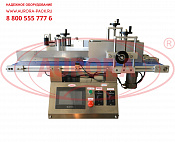 Линия этикетировки и датировки АЭ-10 для вертикального нанесения этикеток 