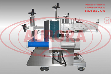 Линия этикетировки и датировки АЭ-10 для вертикального нанесения этикеток 