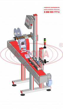 Линия этикетировки АЭ с роликовым конвейером для тары цилиндрической формы