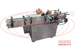 Автоматический этикетировщик для нанесения бумажных акцизных этикеток на холодном клее АЭ-8